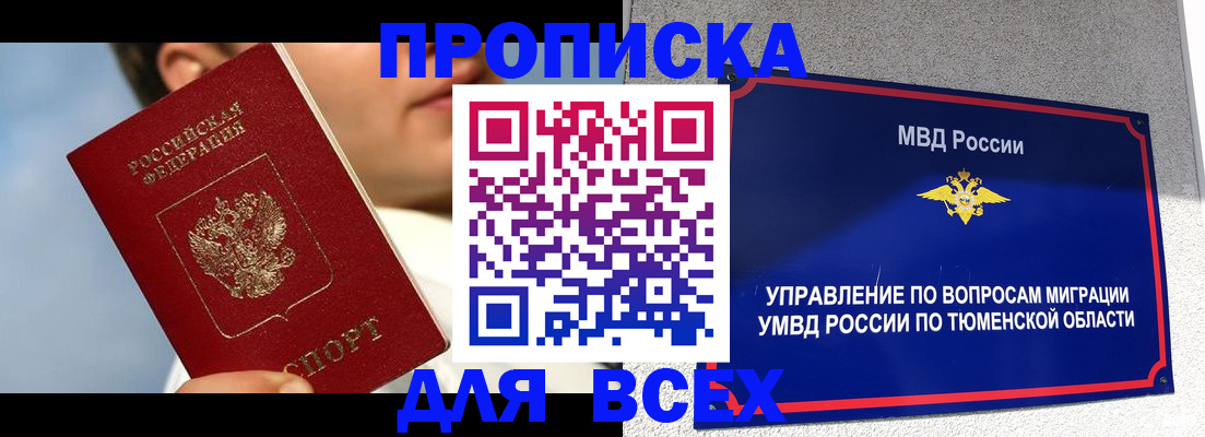 временная прописка в Нижнем Новгороде