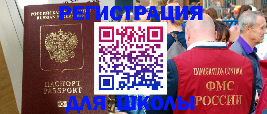 миграционный учет в Нижнем Новгороде