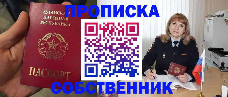 прописка иностранных граждан в Нижнем Новгороде