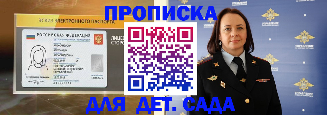 где прописаться в Нижнем Новгороде