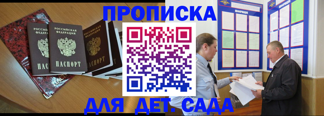 временная регистрация для школы в Нижнем Новгороде