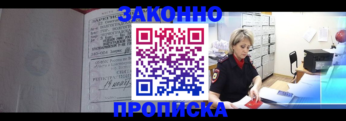 прописка для школы в Нижнем Новгороде