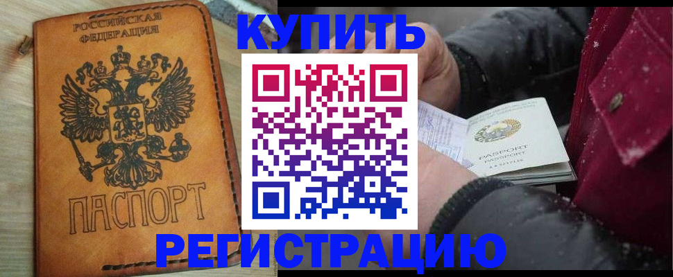 прописка для кредита в Нижнем Новгороде