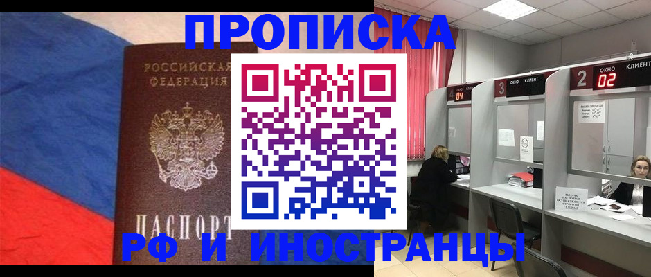 временная регистрация для всех в Нижнем Новгороде