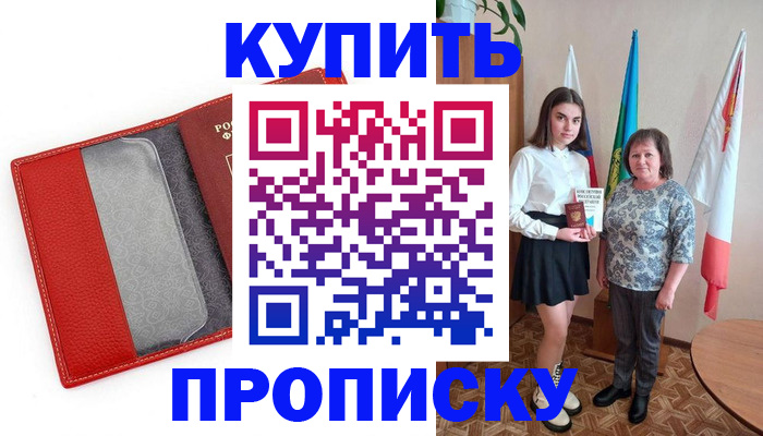временная регистрация поиск в Нижнем Новгороде