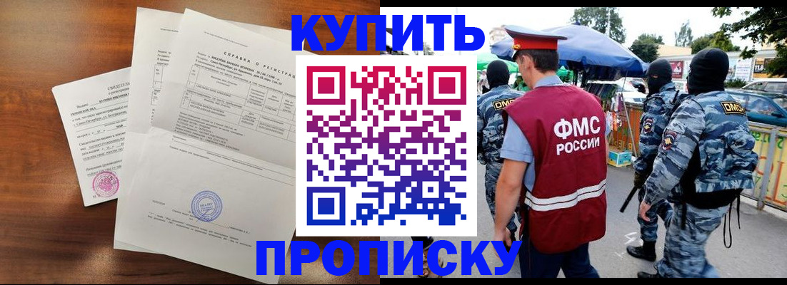 прописка гарантия в Нижнем Новгороде