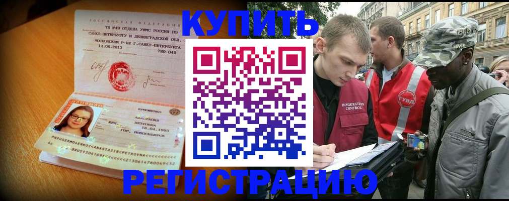 временная регистрация для всех в Нижнем Новгороде