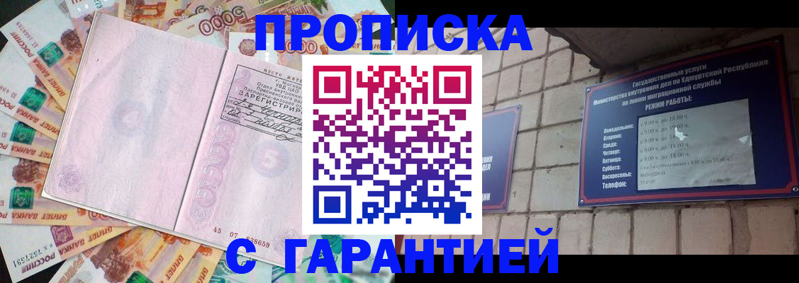 временная прописка в Нижнем Новгороде