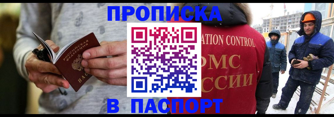 прописка законно в Нижнем Новгороде